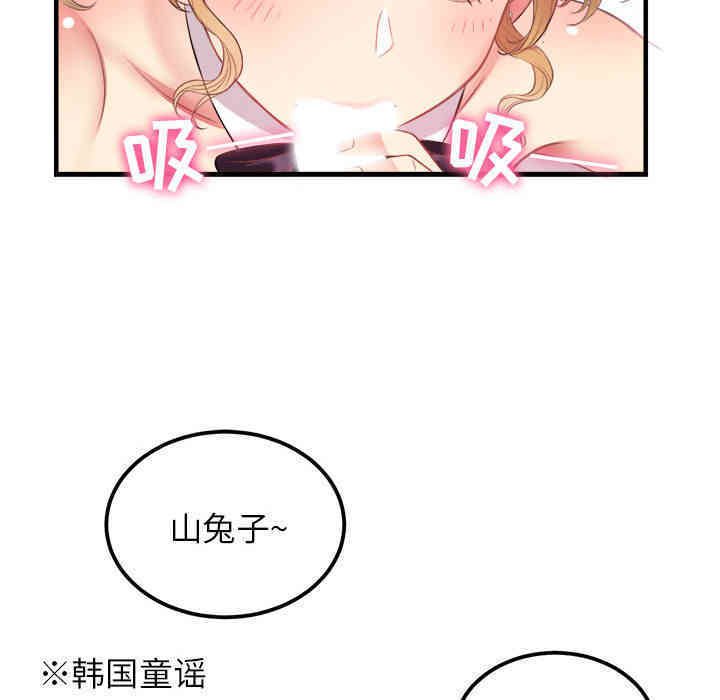 韩国漫画由莉的秘密韩漫_由莉的秘密-第3话在线免费阅读-韩国漫画-第96张图片