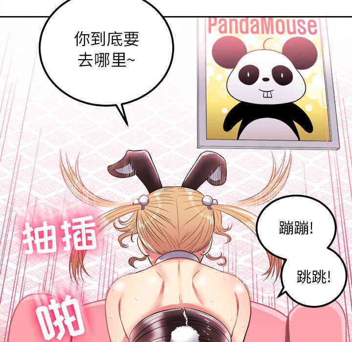 韩国漫画由莉的秘密韩漫_由莉的秘密-第3话在线免费阅读-韩国漫画-第98张图片