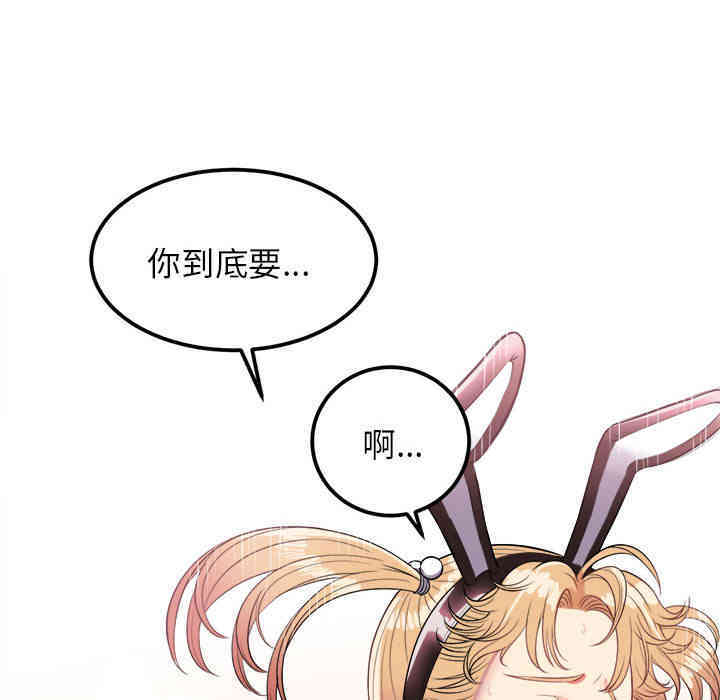 韩国漫画由莉的秘密韩漫_由莉的秘密-第3话在线免费阅读-韩国漫画-第100张图片