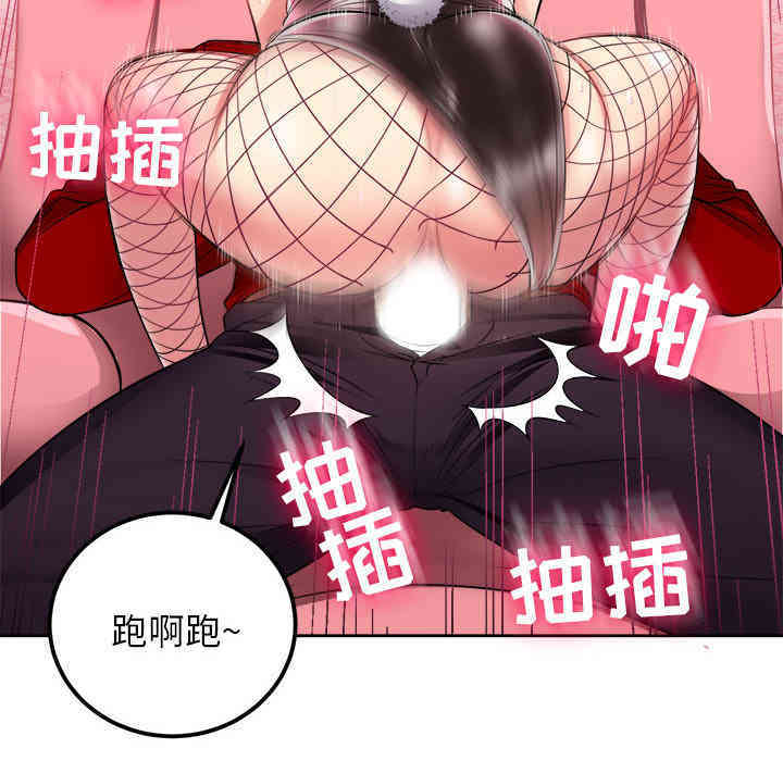 韩国漫画由莉的秘密韩漫_由莉的秘密-第3话在线免费阅读-韩国漫画-第99张图片