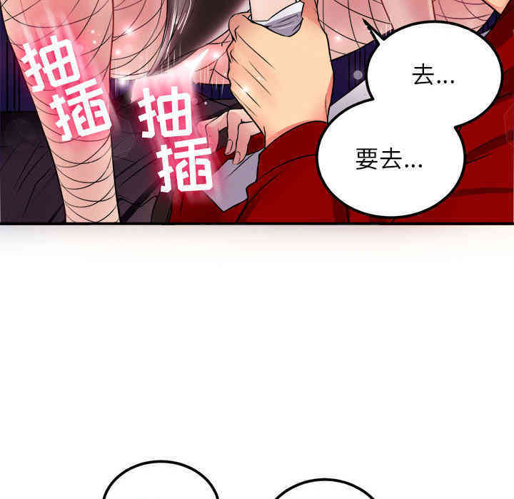 韩国漫画由莉的秘密韩漫_由莉的秘密-第3话在线免费阅读-韩国漫画-第102张图片