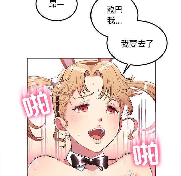 韩国漫画由莉的秘密韩漫_由莉的秘密-第3话在线免费阅读-韩国漫画-第103张图片