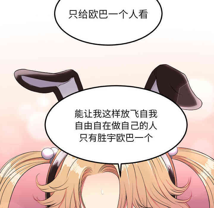 韩国漫画由莉的秘密韩漫_由莉的秘密-第3话在线免费阅读-韩国漫画-第108张图片