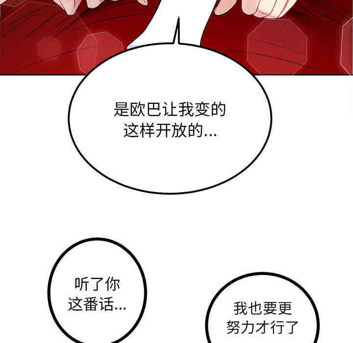 韩国漫画由莉的秘密韩漫_由莉的秘密-第3话在线免费阅读-韩国漫画-第110张图片