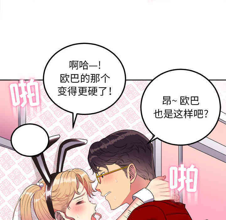 韩国漫画由莉的秘密韩漫_由莉的秘密-第3话在线免费阅读-韩国漫画-第112张图片