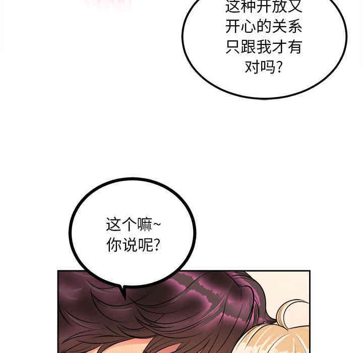 韩国漫画由莉的秘密韩漫_由莉的秘密-第3话在线免费阅读-韩国漫画-第114张图片