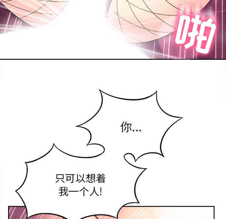 韩国漫画由莉的秘密韩漫_由莉的秘密-第3话在线免费阅读-韩国漫画-第118张图片