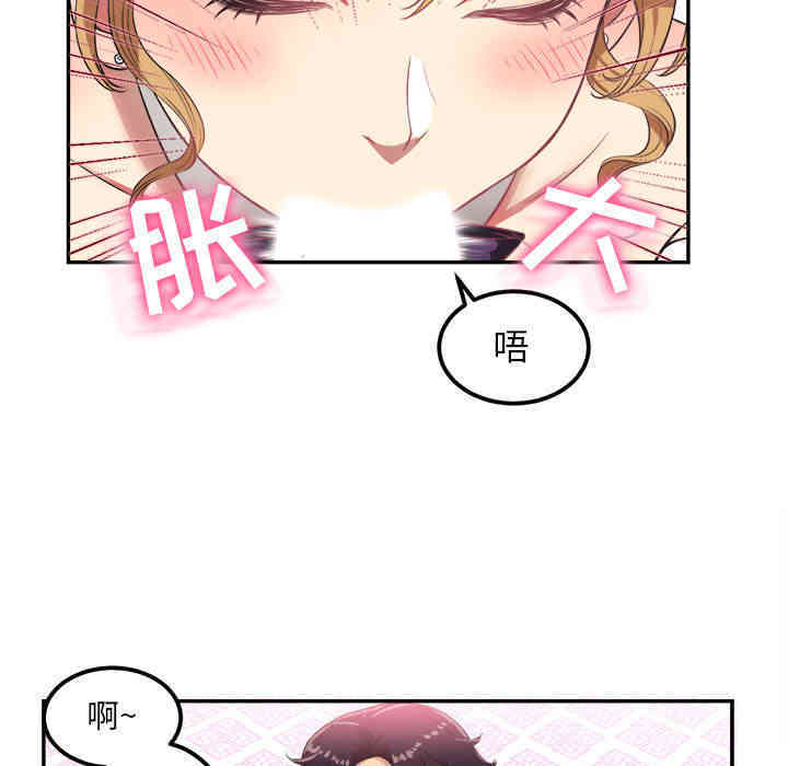韩国漫画由莉的秘密韩漫_由莉的秘密-第3话在线免费阅读-韩国漫画-第121张图片
