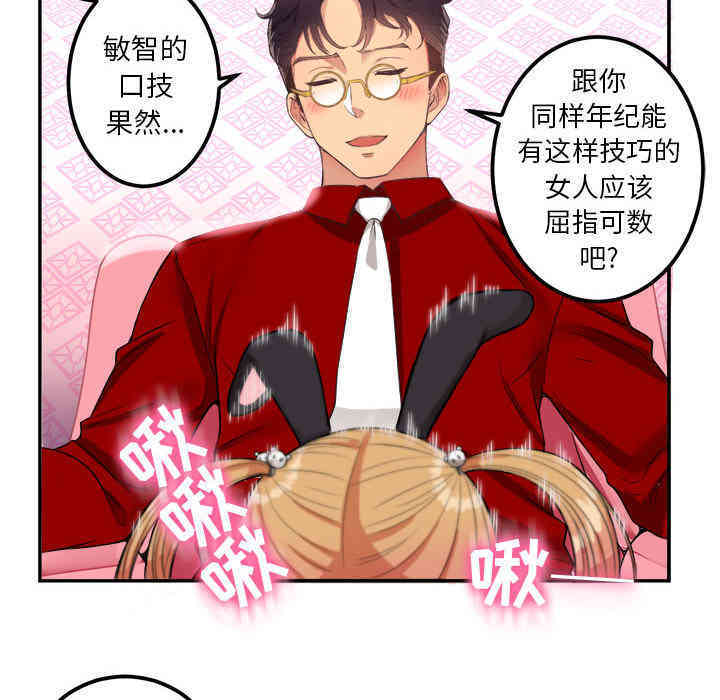 韩国漫画由莉的秘密韩漫_由莉的秘密-第3话在线免费阅读-韩国漫画-第122张图片