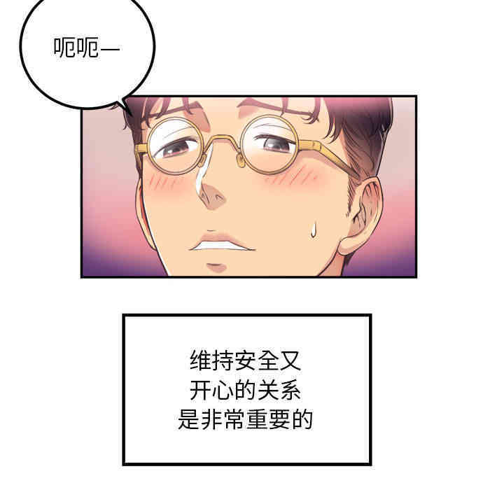 韩国漫画由莉的秘密韩漫_由莉的秘密-第3话在线免费阅读-韩国漫画-第123张图片