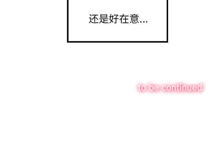 韩国漫画由莉的秘密韩漫_由莉的秘密-第3话在线免费阅读-韩国漫画-第126张图片