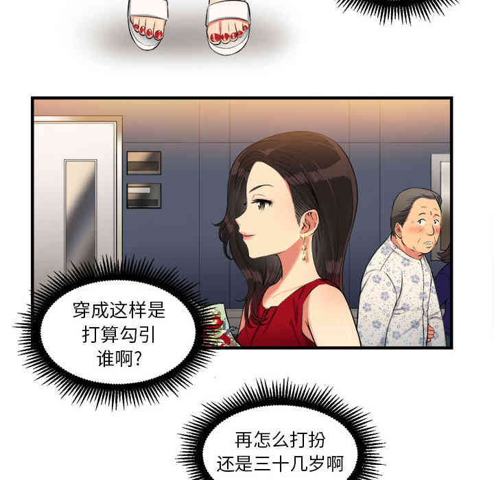 韩国漫画由莉的秘密韩漫_由莉的秘密-第4话在线免费阅读-韩国漫画-第6张图片