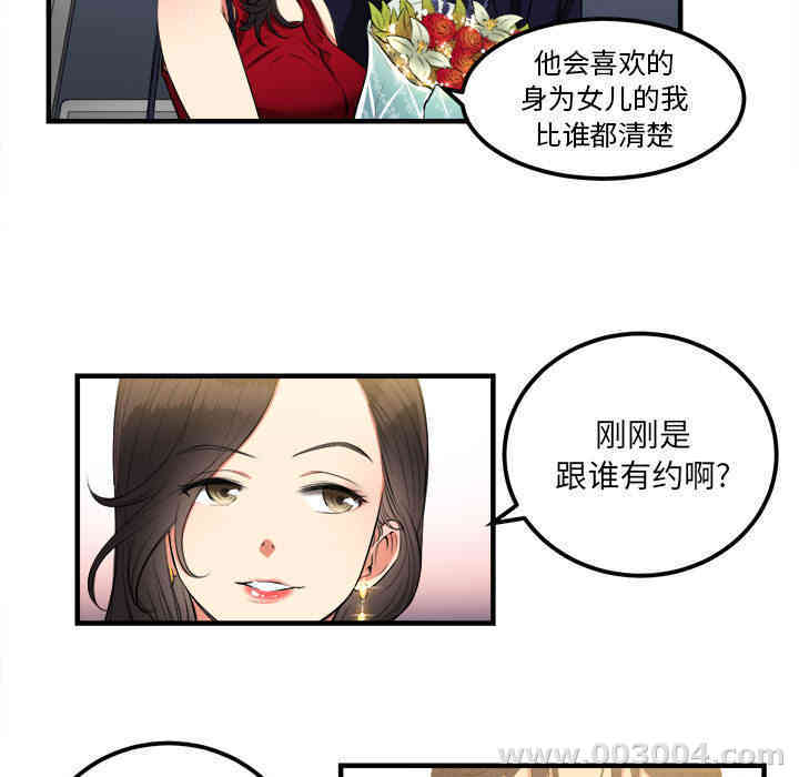 韩国漫画由莉的秘密韩漫_由莉的秘密-第4话在线免费阅读-韩国漫画-第11张图片