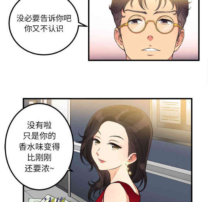韩国漫画由莉的秘密韩漫_由莉的秘密-第4话在线免费阅读-韩国漫画-第12张图片