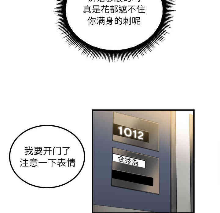 韩国漫画由莉的秘密韩漫_由莉的秘密-第4话在线免费阅读-韩国漫画-第14张图片