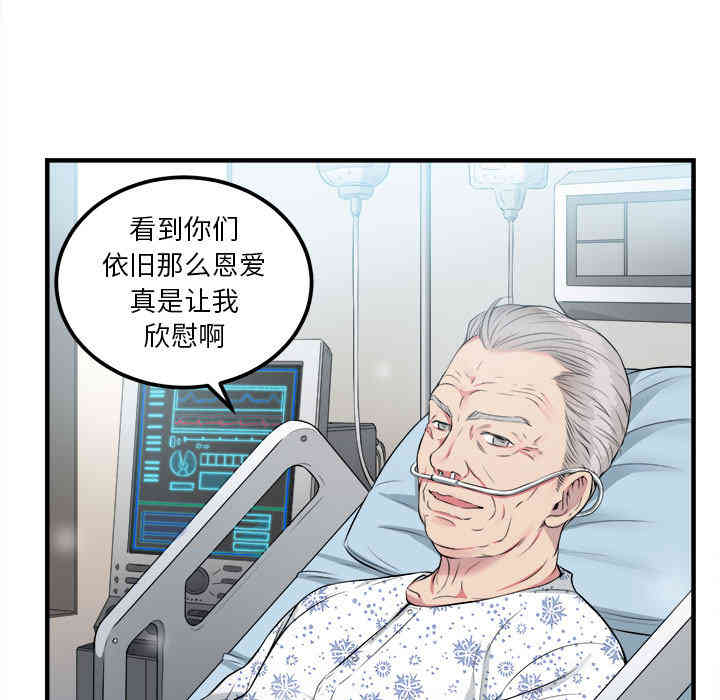 韩国漫画由莉的秘密韩漫_由莉的秘密-第4话在线免费阅读-韩国漫画-第18张图片