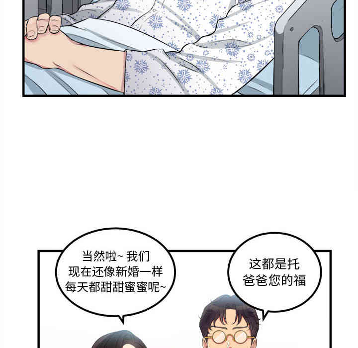 韩国漫画由莉的秘密韩漫_由莉的秘密-第4话在线免费阅读-韩国漫画-第19张图片