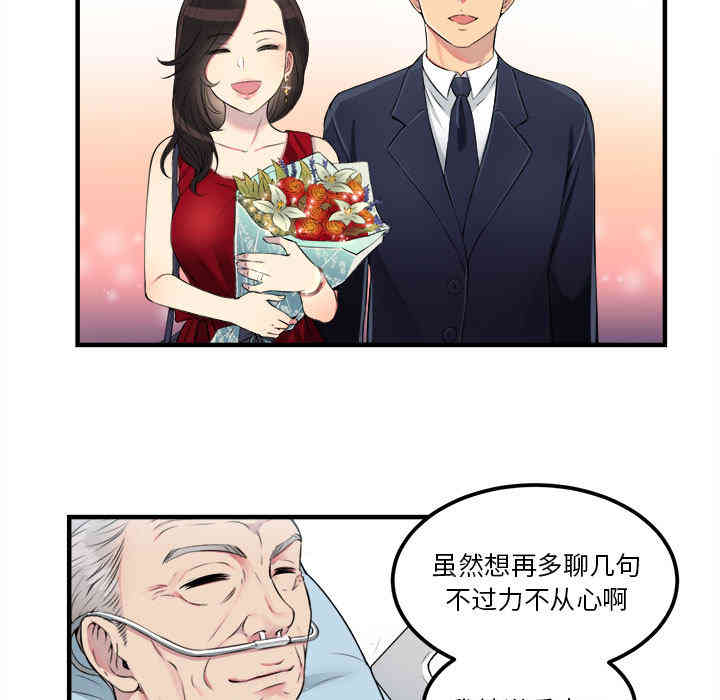韩国漫画由莉的秘密韩漫_由莉的秘密-第4话在线免费阅读-韩国漫画-第20张图片