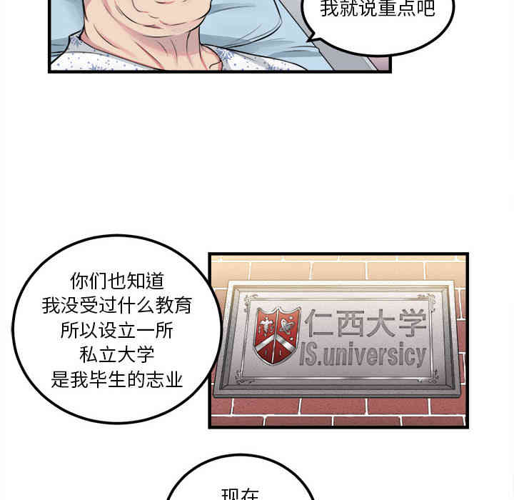 韩国漫画由莉的秘密韩漫_由莉的秘密-第4话在线免费阅读-韩国漫画-第21张图片