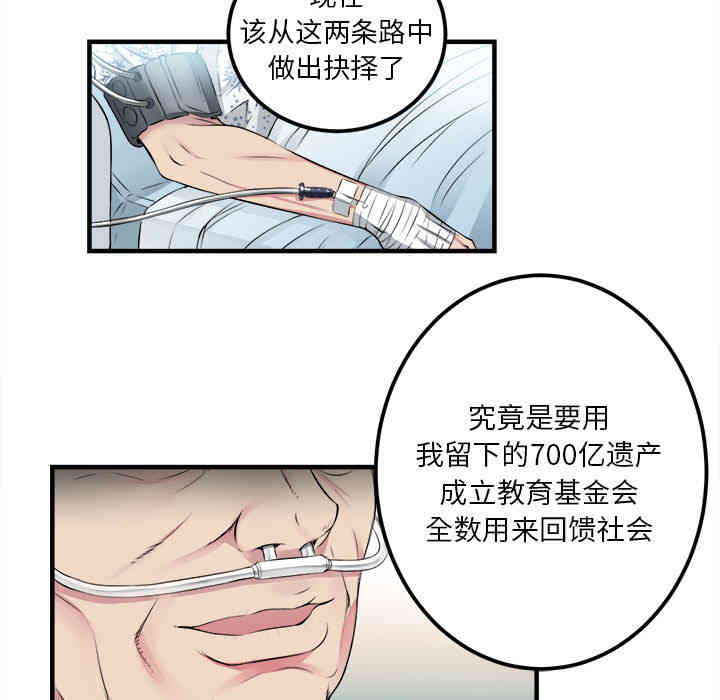 韩国漫画由莉的秘密韩漫_由莉的秘密-第4话在线免费阅读-韩国漫画-第22张图片