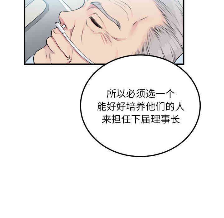 韩国漫画由莉的秘密韩漫_由莉的秘密-第4话在线免费阅读-韩国漫画-第26张图片