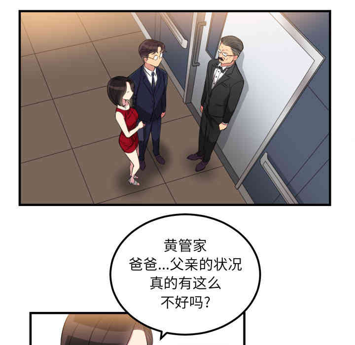 韩国漫画由莉的秘密韩漫_由莉的秘密-第4话在线免费阅读-韩国漫画-第27张图片