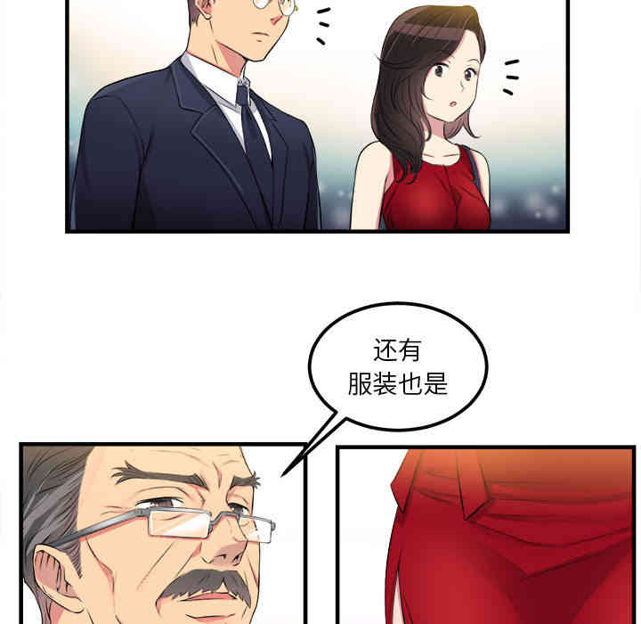 韩国漫画由莉的秘密韩漫_由莉的秘密-第4话在线免费阅读-韩国漫画-第30张图片