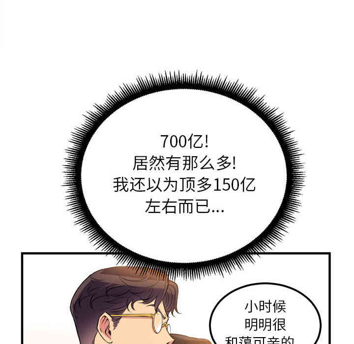 韩国漫画由莉的秘密韩漫_由莉的秘密-第4话在线免费阅读-韩国漫画-第33张图片