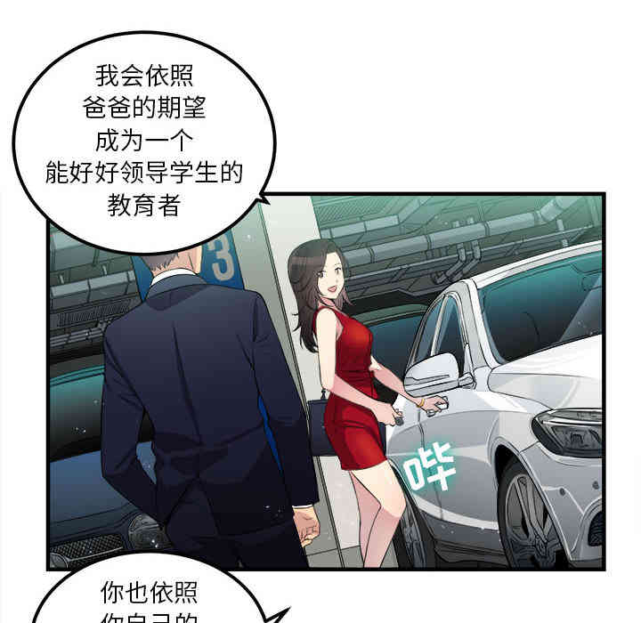 韩国漫画由莉的秘密韩漫_由莉的秘密-第4话在线免费阅读-韩国漫画-第40张图片