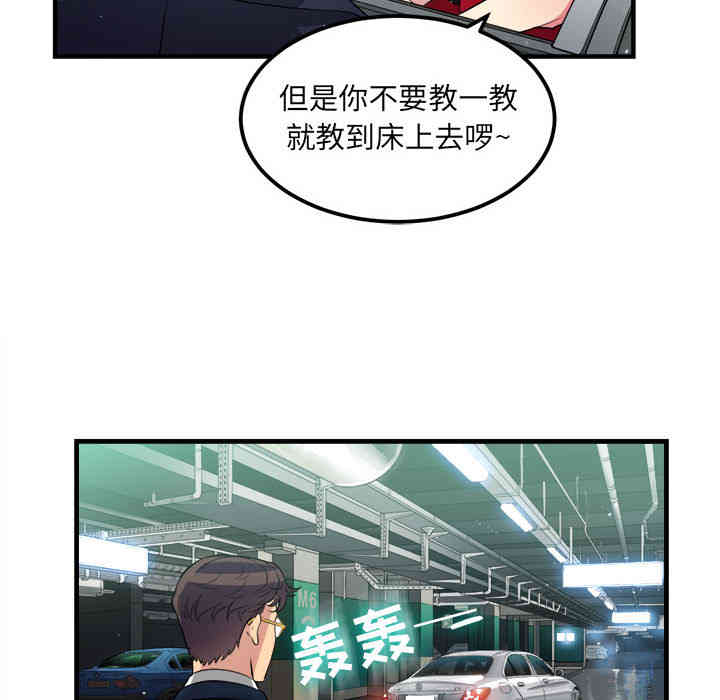 韩国漫画由莉的秘密韩漫_由莉的秘密-第4话在线免费阅读-韩国漫画-第42张图片