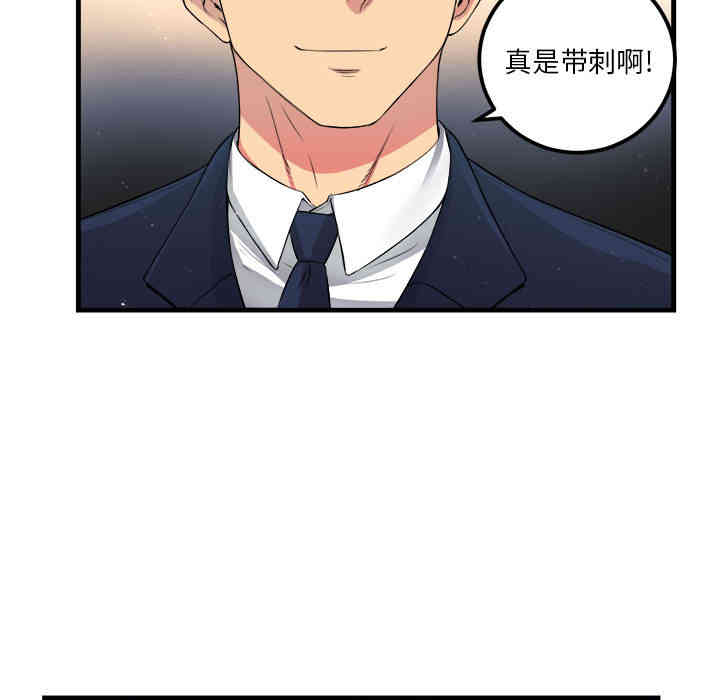 韩国漫画由莉的秘密韩漫_由莉的秘密-第4话在线免费阅读-韩国漫画-第44张图片