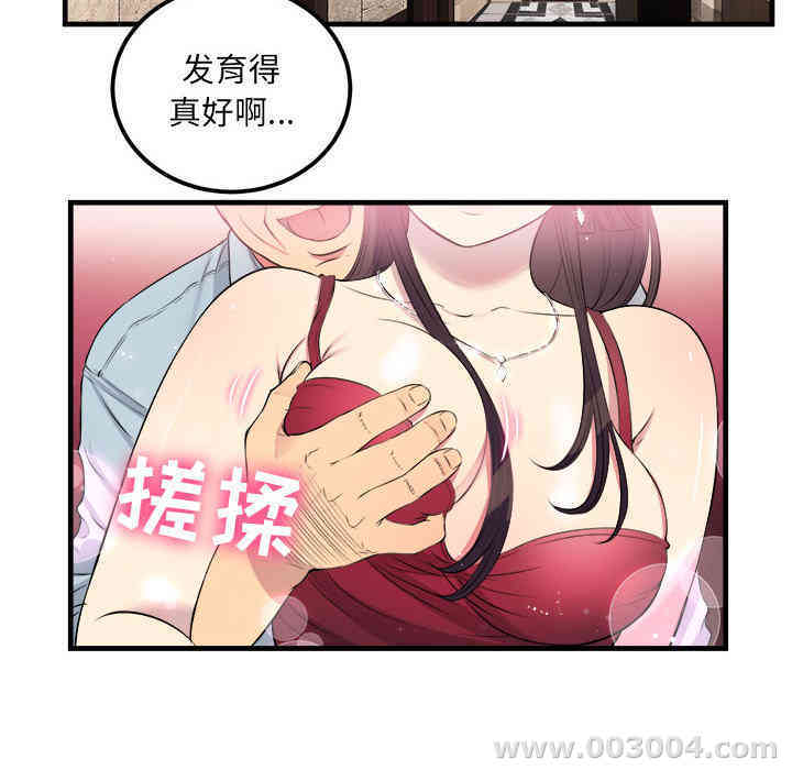 韩国漫画由莉的秘密韩漫_由莉的秘密-第4话在线免费阅读-韩国漫画-第47张图片