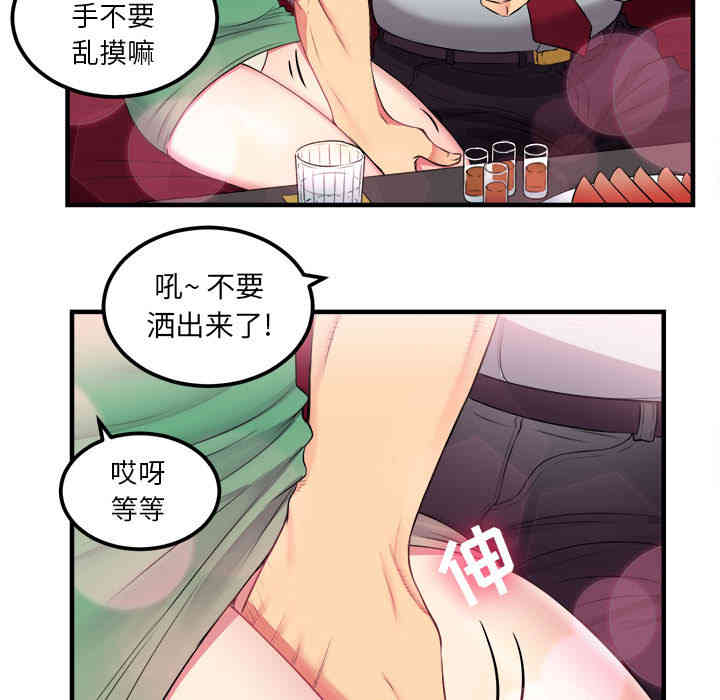 韩国漫画由莉的秘密韩漫_由莉的秘密-第4话在线免费阅读-韩国漫画-第51张图片