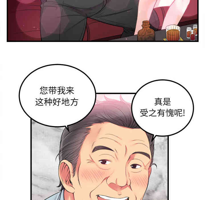 韩国漫画由莉的秘密韩漫_由莉的秘密-第4话在线免费阅读-韩国漫画-第54张图片