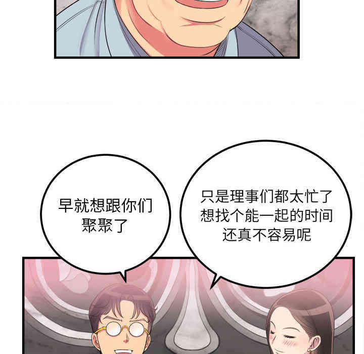 韩国漫画由莉的秘密韩漫_由莉的秘密-第4话在线免费阅读-韩国漫画-第55张图片