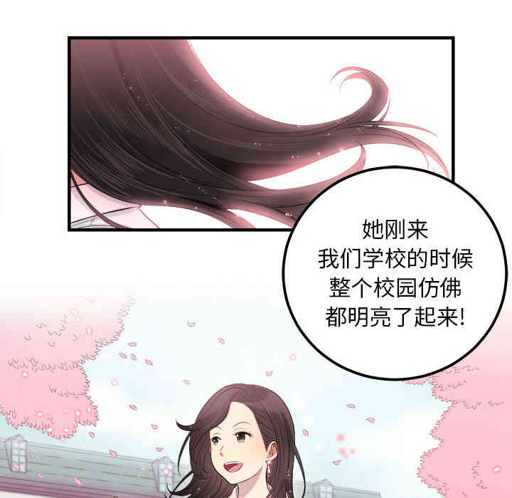 韩国漫画由莉的秘密韩漫_由莉的秘密-第4话在线免费阅读-韩国漫画-第62张图片