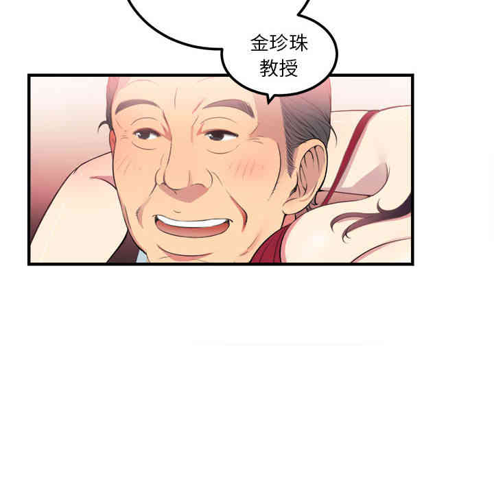 韩国漫画由莉的秘密韩漫_由莉的秘密-第4话在线免费阅读-韩国漫画-第61张图片