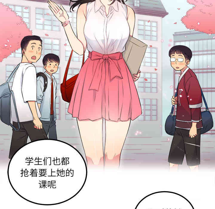 韩国漫画由莉的秘密韩漫_由莉的秘密-第4话在线免费阅读-韩国漫画-第63张图片