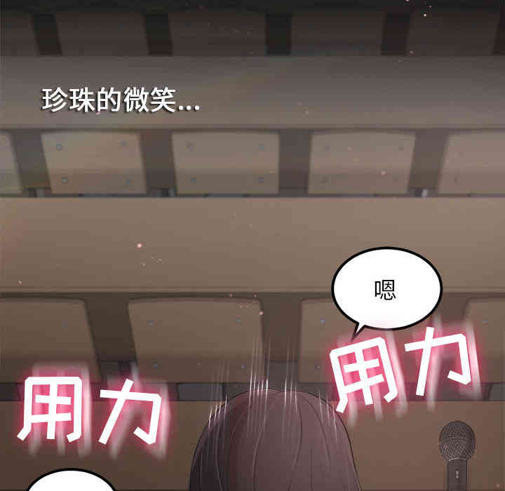 韩国漫画由莉的秘密韩漫_由莉的秘密-第4话在线免费阅读-韩国漫画-第68张图片