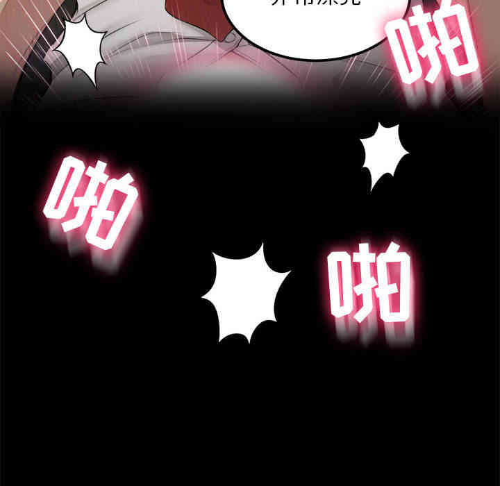 韩国漫画由莉的秘密韩漫_由莉的秘密-第4话在线免费阅读-韩国漫画-第76张图片