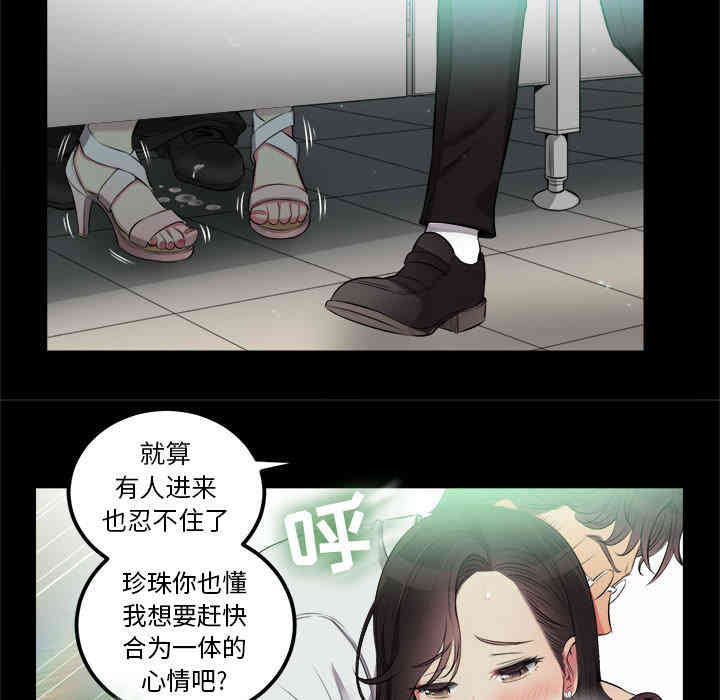 韩国漫画由莉的秘密韩漫_由莉的秘密-第5话在线免费阅读-韩国漫画-第8张图片