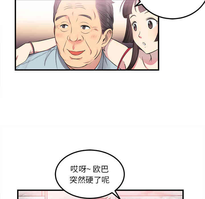 韩国漫画由莉的秘密韩漫_由莉的秘密-第5话在线免费阅读-韩国漫画-第15张图片