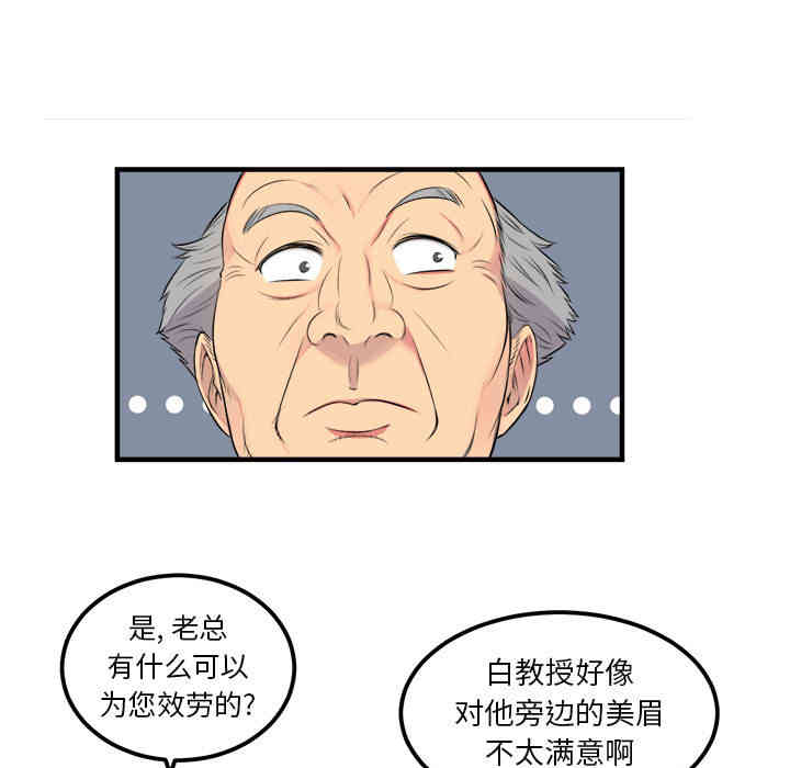 韩国漫画由莉的秘密韩漫_由莉的秘密-第5话在线免费阅读-韩国漫画-第22张图片