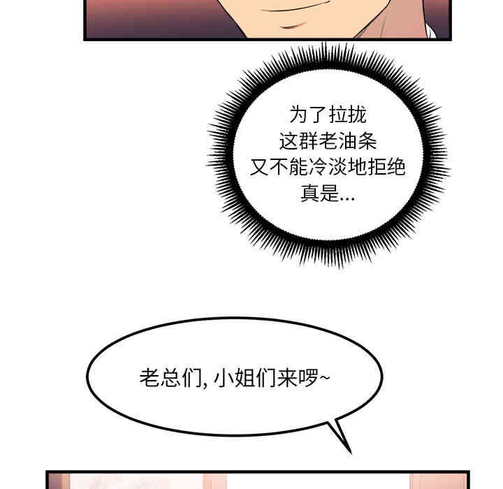 韩国漫画由莉的秘密韩漫_由莉的秘密-第5话在线免费阅读-韩国漫画-第27张图片