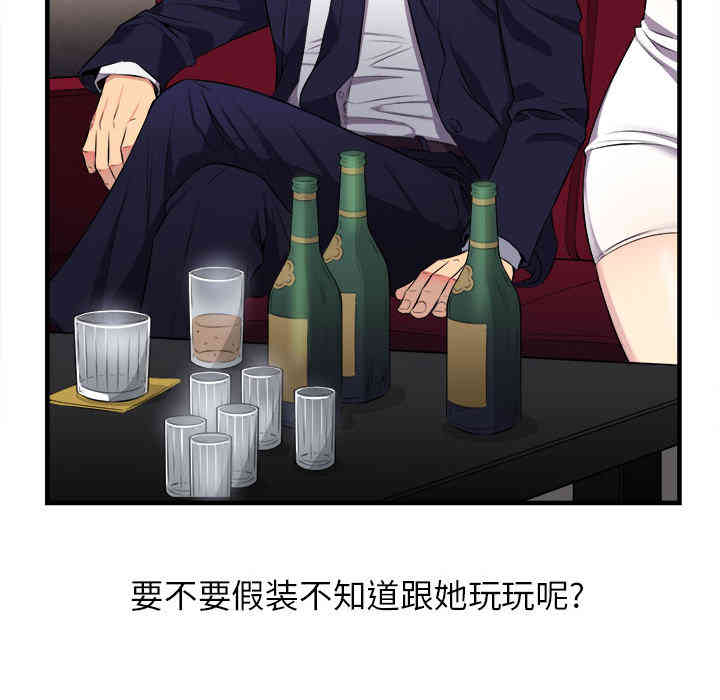 韩国漫画由莉的秘密韩漫_由莉的秘密-第5话在线免费阅读-韩国漫画-第36张图片