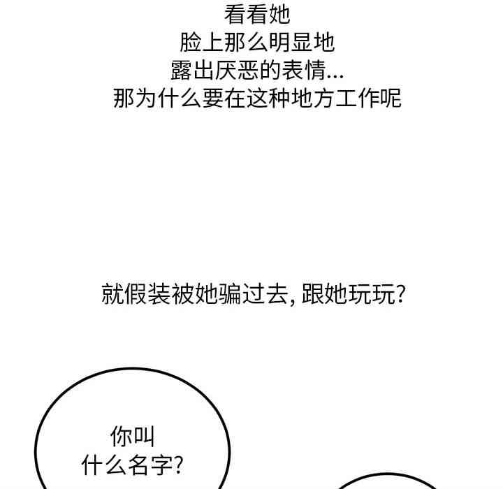 韩国漫画由莉的秘密韩漫_由莉的秘密-第5话在线免费阅读-韩国漫画-第38张图片