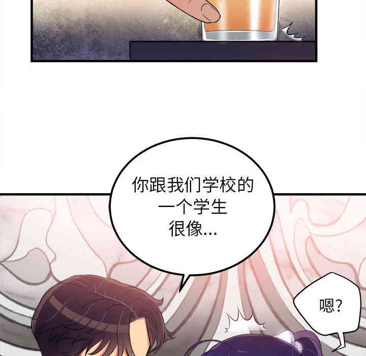 韩国漫画由莉的秘密韩漫_由莉的秘密-第5话在线免费阅读-韩国漫画-第44张图片