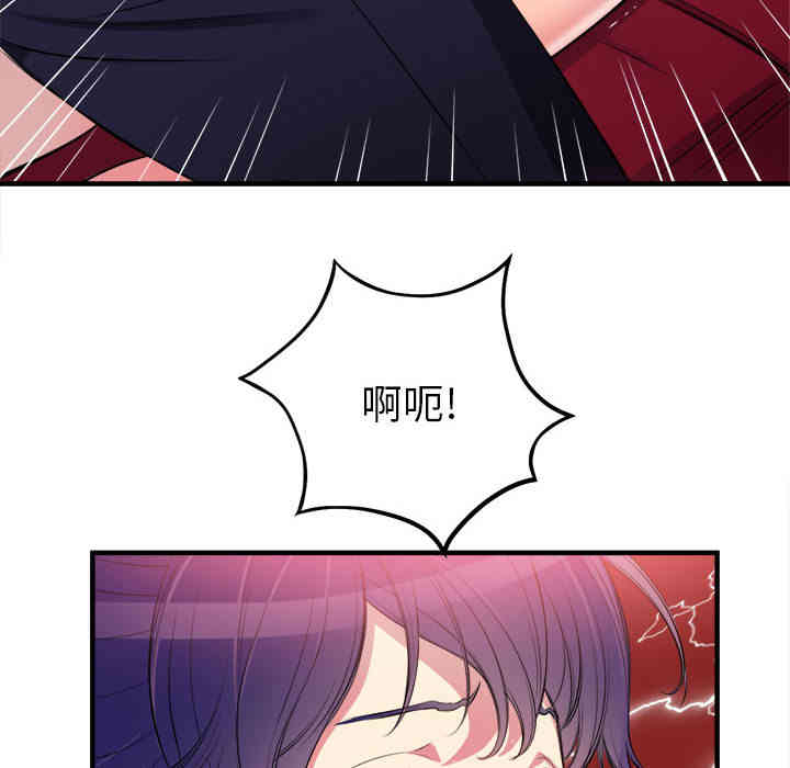 韩国漫画由莉的秘密韩漫_由莉的秘密-第5话在线免费阅读-韩国漫画-第72张图片