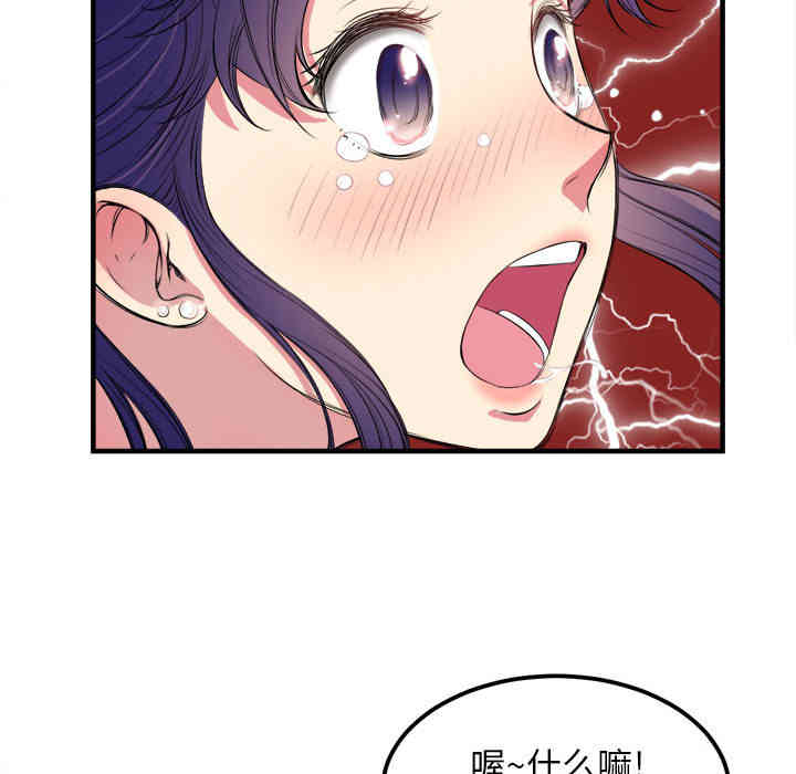 韩国漫画由莉的秘密韩漫_由莉的秘密-第5话在线免费阅读-韩国漫画-第73张图片