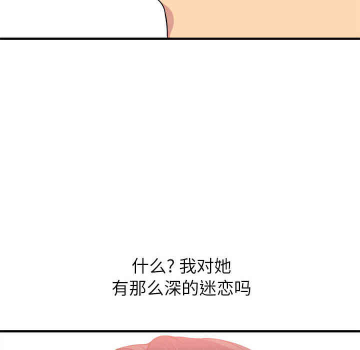 韩国漫画由莉的秘密韩漫_由莉的秘密-第5话在线免费阅读-韩国漫画-第81张图片